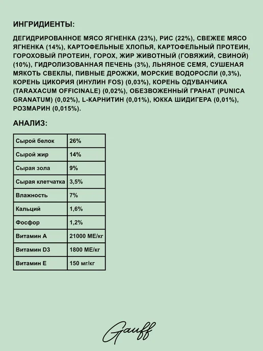 Сухой корм BLITZ для собак, средние, ягненок, 1,5 кг, фото 2