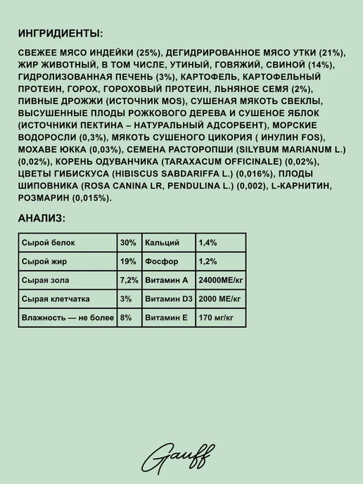 Сухой корм BLITZ для собак, щенки, индейка, утка, 0,5 кг, фото 2