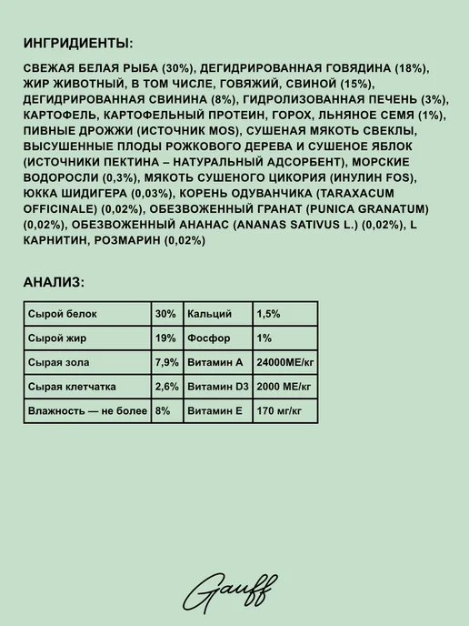 Сухой корм BLITZ Белой для собак, говядина, рыба, 1,5 кг, фото 2
