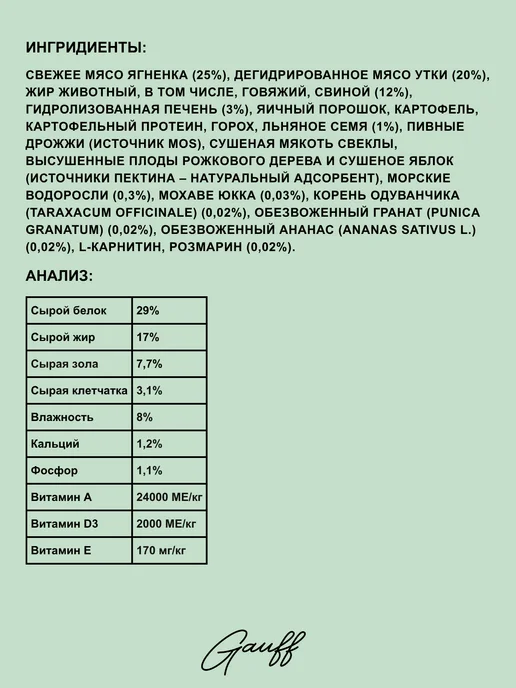 Сухой корм BLITZ Ср. Кр. для собак, утка, ягненок, 12 кг, фото 2