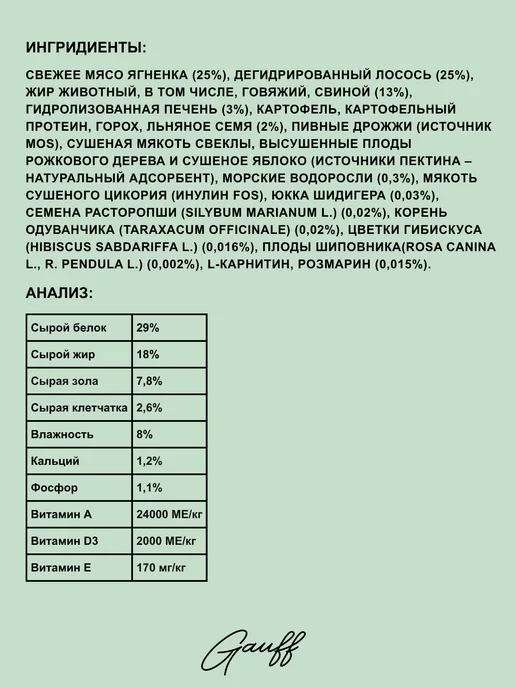 Сухой корм BLITZ для собак, мелкие, лосось, ягненок, 8 кг, фото 2