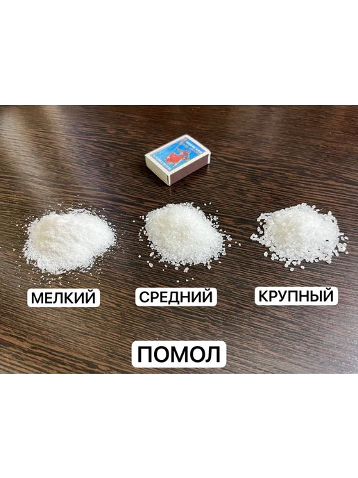 Соль пищевая Крымская морская пищевая соль крупный помол 500г, 500 г, фото 3