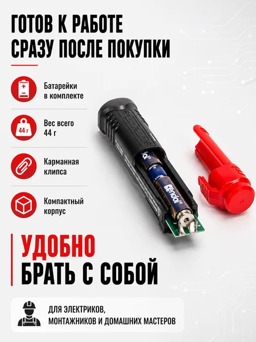 КВТ Индикатор указатель напряжения тестер бесконтактный детектор, черный, фото 3