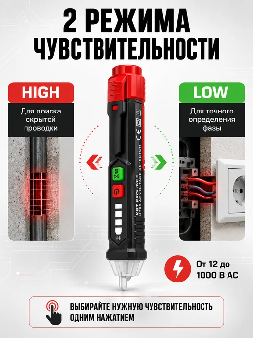 КВТ Индикатор указатель напряжения тестер бесконтактный детектор, черный, фото 4