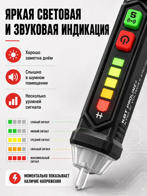 КВТ Индикатор указатель напряжения тестер бесконтактный детектор, черный, фото 5