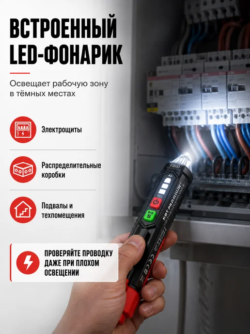 КВТ Индикатор указатель напряжения тестер бесконтактный детектор, черный, фото 6