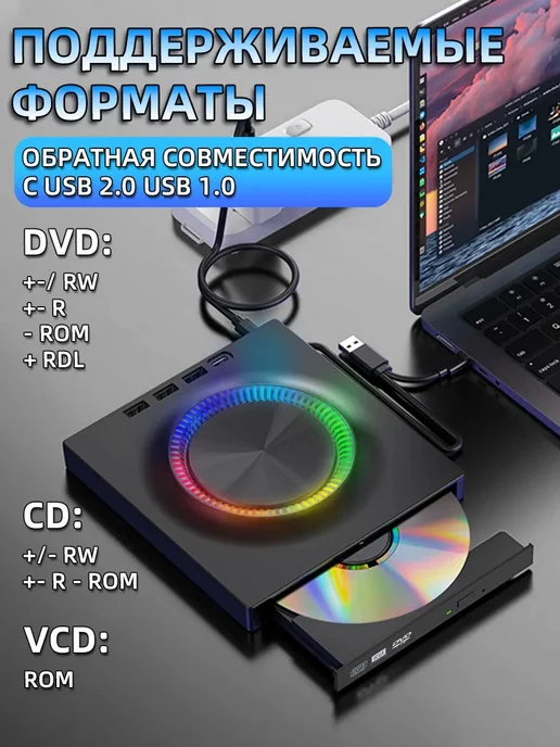 Внешний дисковод для ноутбука DVD CD RW оптический привод, вариант, фото 2