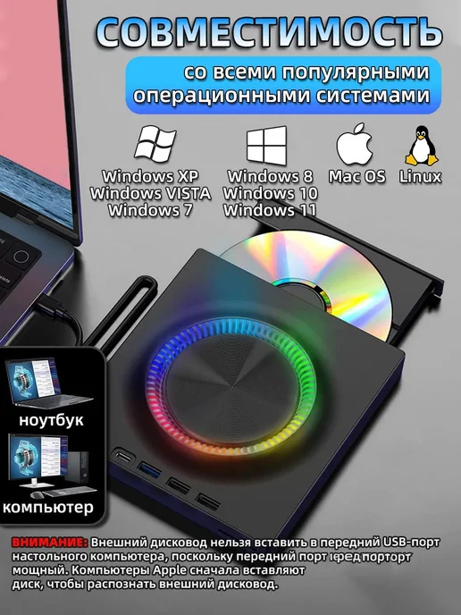 Внешний дисковод для ноутбука DVD CD RW оптический привод, вариант, фото 3
