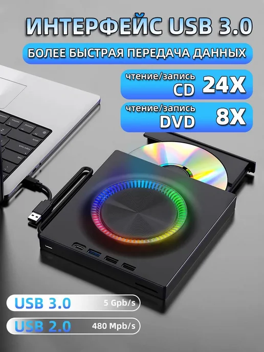 Внешний дисковод для ноутбука DVD CD RW оптический привод, вариант, фото 4