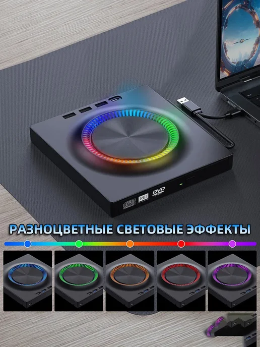 Внешний дисковод для ноутбука DVD CD RW оптический привод, вариант, фото 7