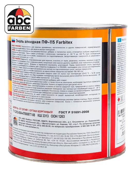 Farbitex Эмаль алкидная ПФ-115 светло голубая 2,7кг, 2,7 кг, фото 3