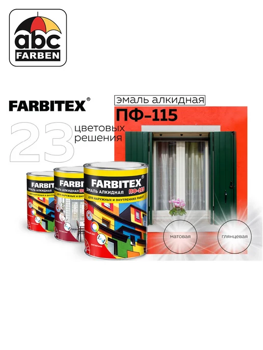 Farbitex Эмаль алкидная ПФ-115 светло голубая 2,7кг, 2,7 кг, фото 5