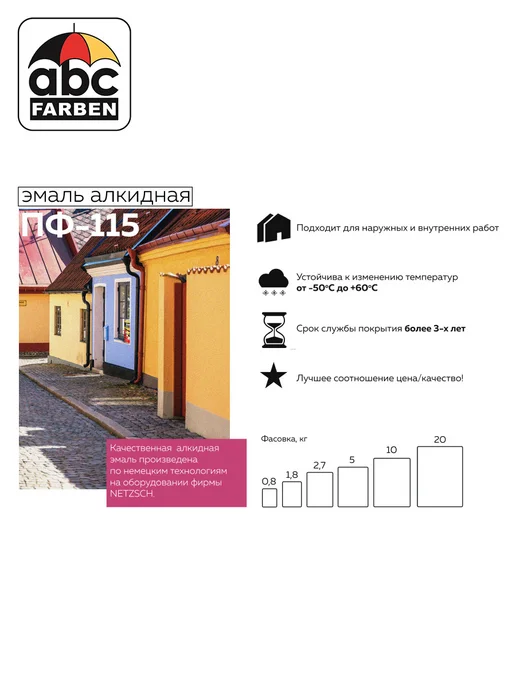 Farbitex Эмаль алкидная ПФ-115 светло голубая 2,7кг, 2,7 кг, фото 6