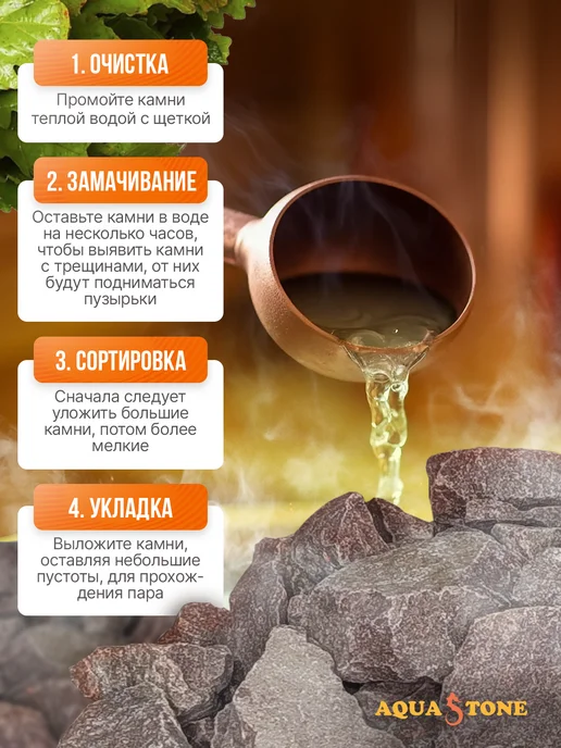 AQUASTONE Камни для бани и сауны Малиновый кварцит колотый 70-150 10кг, 20 кг, фото 2