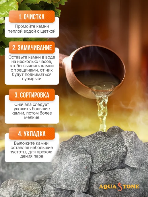 AQUASTONE Камни для бани и сауны Жадеит колотый 40-70мм, 20 кг, 20 кг, фото 2