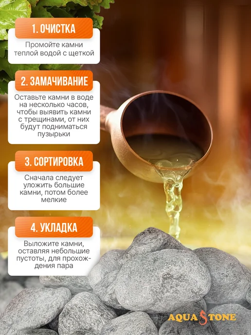 AQUASTONE Камни для бани и сауны Жадеит обвалованный 40-70мм, 20 кг, 10 кг, фото 2