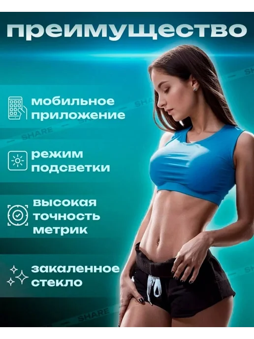 Умные напольные диагностические электронные Smart весы, вариант, фото 2