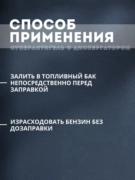 LAVR Суперантигель присадка в дизельное топливо (310 мл), 310 мл, фото 4
