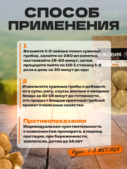 Грибы СИБИРИ Ежовик гребенчатый плодовое тело 100г, 100 г, фото 5