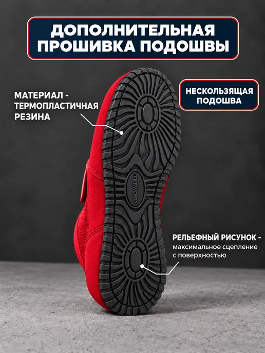 TESWORD Борцовки для борьбы на липучке, красный, фото 3