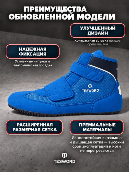 TESWORD Борцовки для борьбы на липучке, синий, фото 2