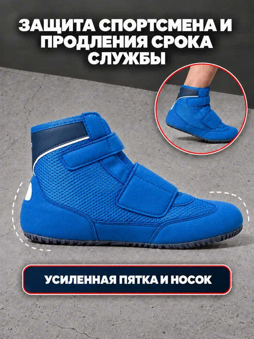 TESWORD Борцовки для борьбы на липучке, синий, фото 4