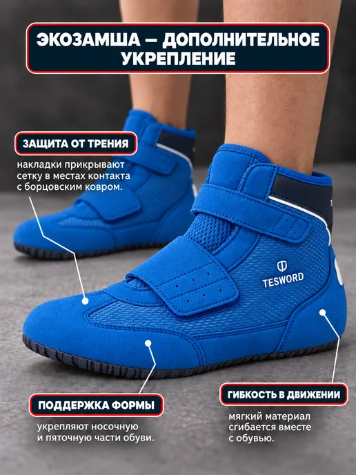 TESWORD Борцовки для борьбы на липучке, синий, фото 5