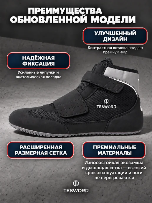TESWORD Борцовки для борьбы на липучке, черный, фото 2