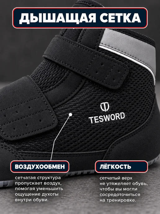TESWORD Борцовки для борьбы на липучке, черный, фото 7