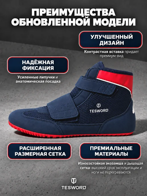 TESWORD Борцовки для борьбы на липучке, вариант, фото 2