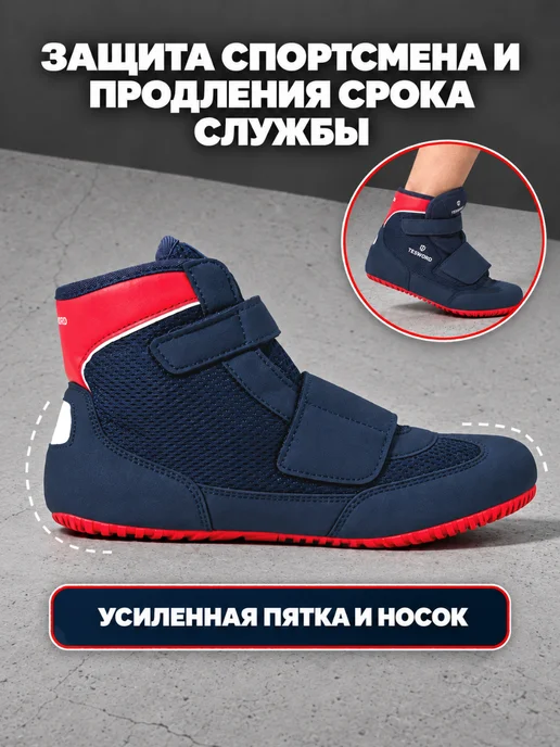 TESWORD Борцовки для борьбы на липучке, вариант, фото 4