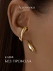 Серьги каффы без прокола бижутерия Accessorica Аксессорика 353689787 купить за 957 ₽ в интернет‑магазине Wildberries