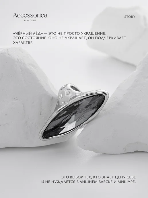 Аксессорика Кольцо бижутерия с камнем перстень широкое Accessorica, черный, фото 2