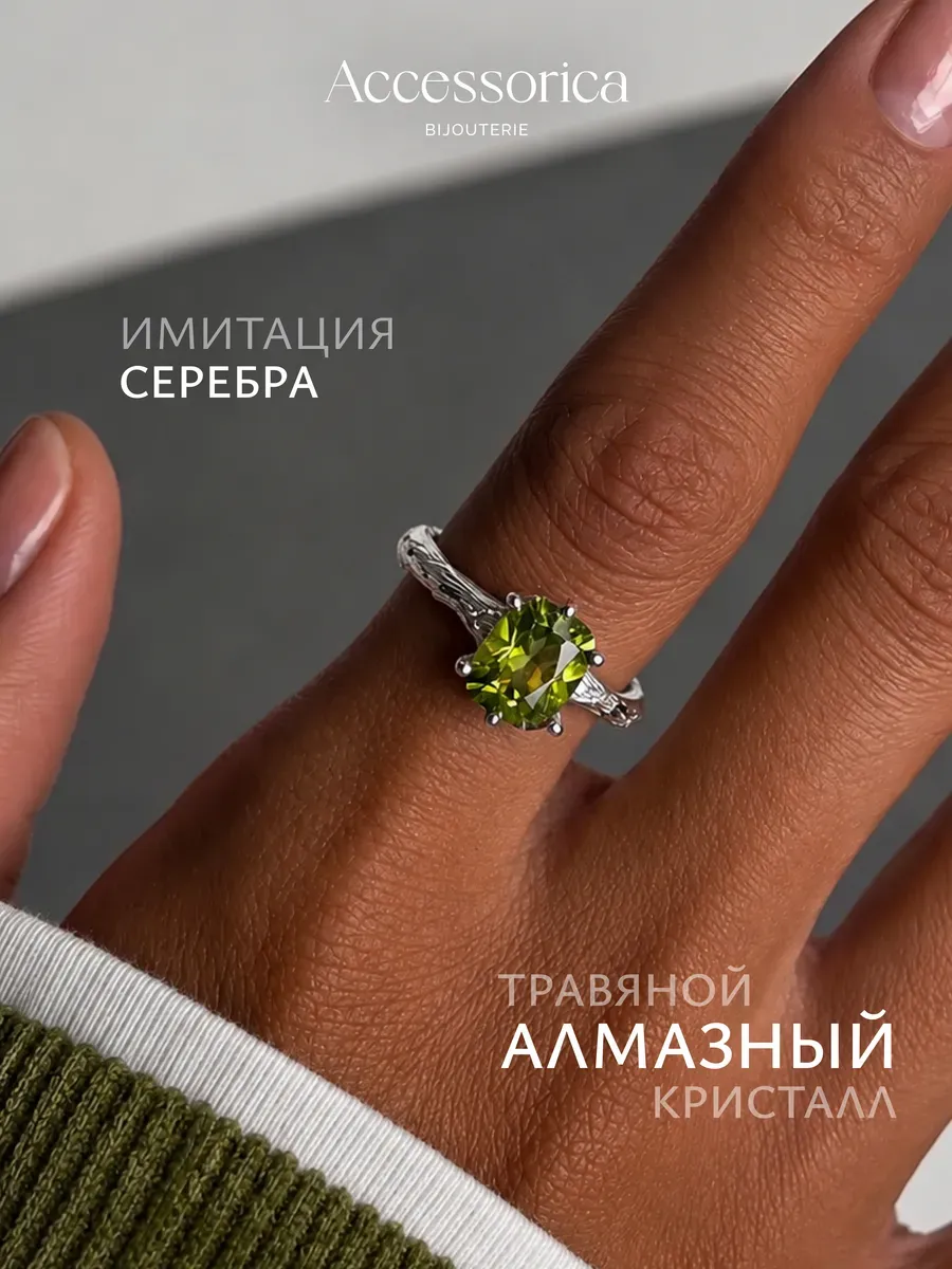 Кольцо с большим зеленым камнем бижутерия Accessorica