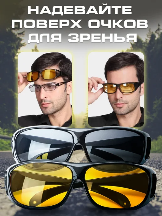 Nella Box Очки антибликовые для водителя, рыбалки, антифары, черный, фото 3