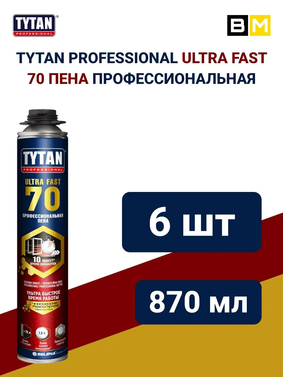 Пена монтажная профессиональная Tytan Ultra Fast 70, 6шт