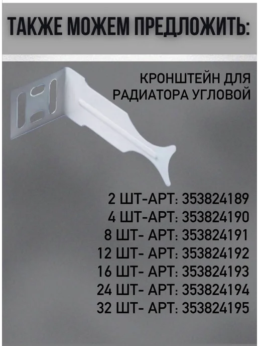 Кронштейн для радиатора с дюбелем анкерный 7*250мм, 4 шт, 8 шт, фото 2