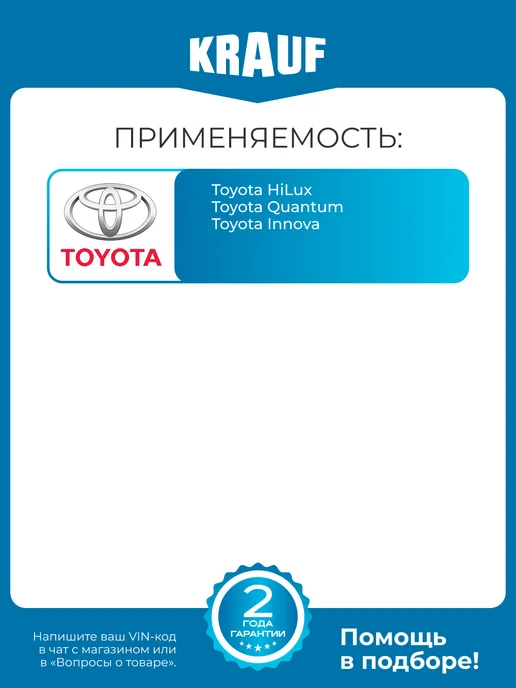 KRAUF Регулятор генератора ARN6054AD для Toyota HiLux, Quantum, вариант, фото 2