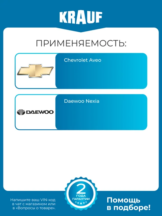 KRAUF Регулятор генератора ARA2318PE для Chevrolet Aveo, Daewoo, вариант, фото 2
