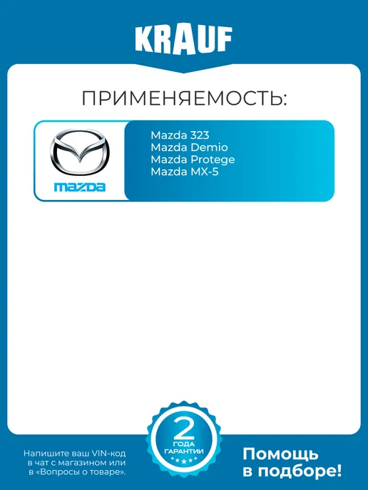 KRAUF Регулятор (реле) генератора ARH5758AD для Mazda 323, Demio, вариант, фото 2