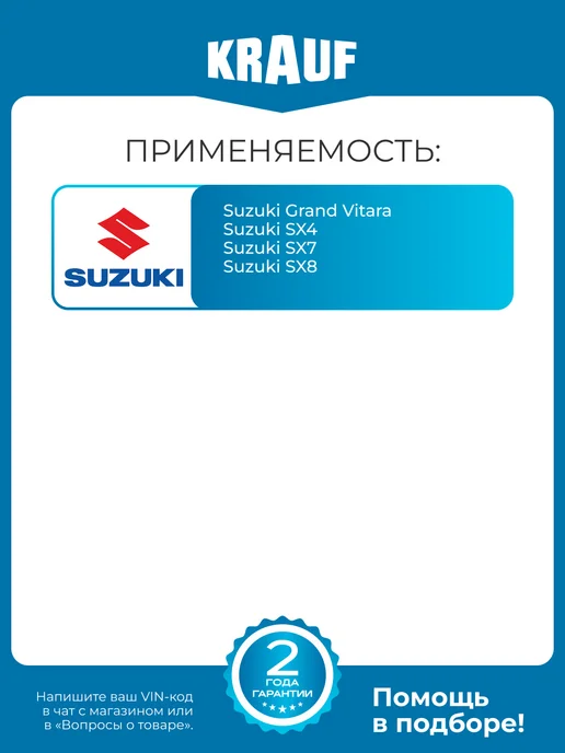 KRAUF Регулятор генератора ARM3850AD для Suzuki Grand Vitara SX4, вариант, фото 2