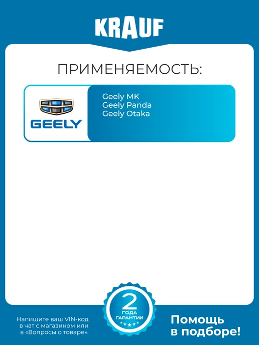 KRAUF Регулятор генератора ARQ8343AD для Geely MK Panda Otaka, вариант, фото 2