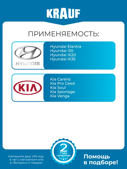 KRAUF Регулятор генератора ARV1882AD для Hyundai Elantra Kia, вариант, фото 2