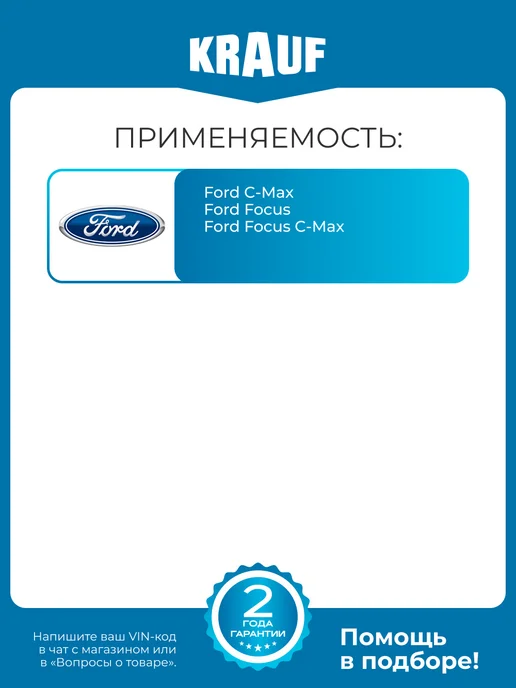KRAUF Регулятор генератора ARE4135PE для Ford C-Max Focus C-Max, вариант, фото 2