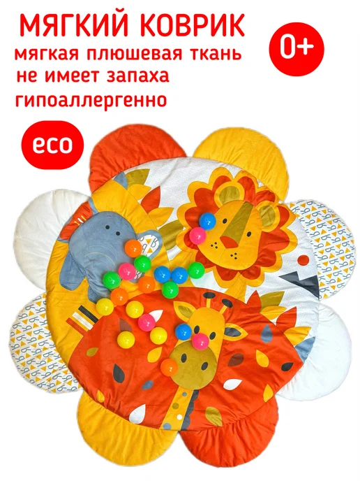 KAPILIEHOME Коврик игровой развивающий с дугами для новорожденных, белый, фото 2