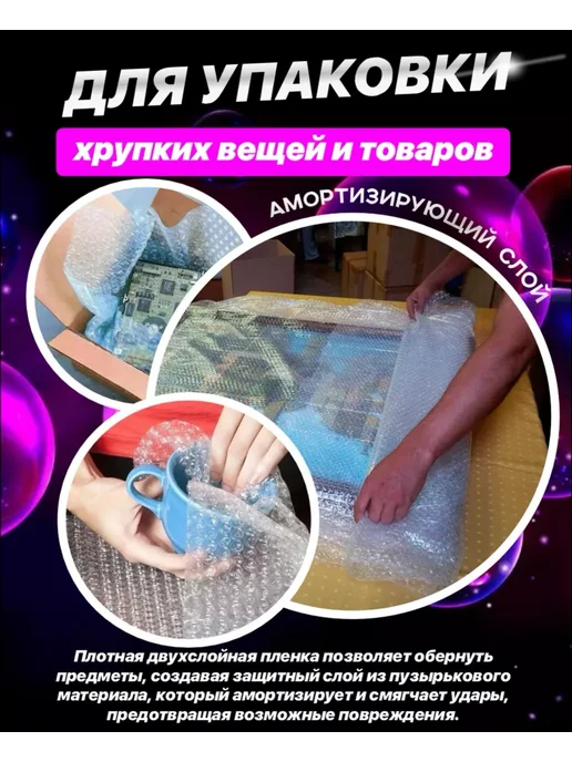 ТД Румянцевъ Пупырчатая пленка для упаковки пупырка 0.6 х 50м, 50 м, фото 2