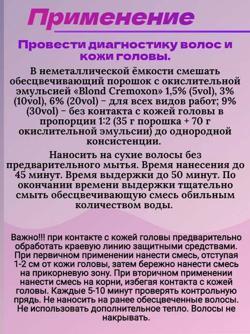 Kapous Professional Осветлитель для волос профессиональный 2 шт с окислителем 6%, 2 шт, фото 2