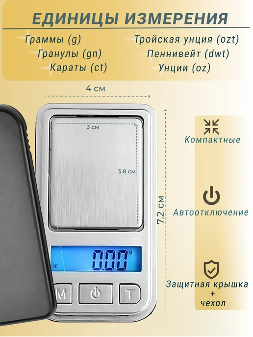 Вес-точка Весы ювелирные высокоточные MН-375, вариант, фото 2