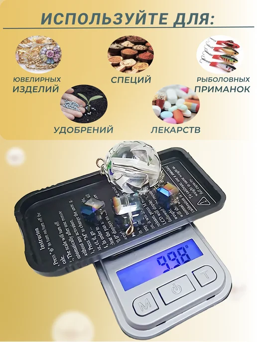 Вес-точка Весы ювелирные высокоточные MН-375, вариант, фото 3