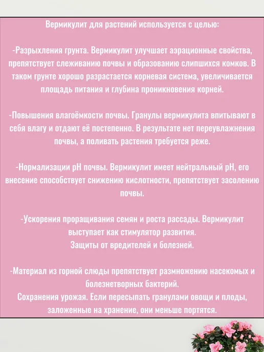 Вермикулит 3 литра, вариант, фото 2